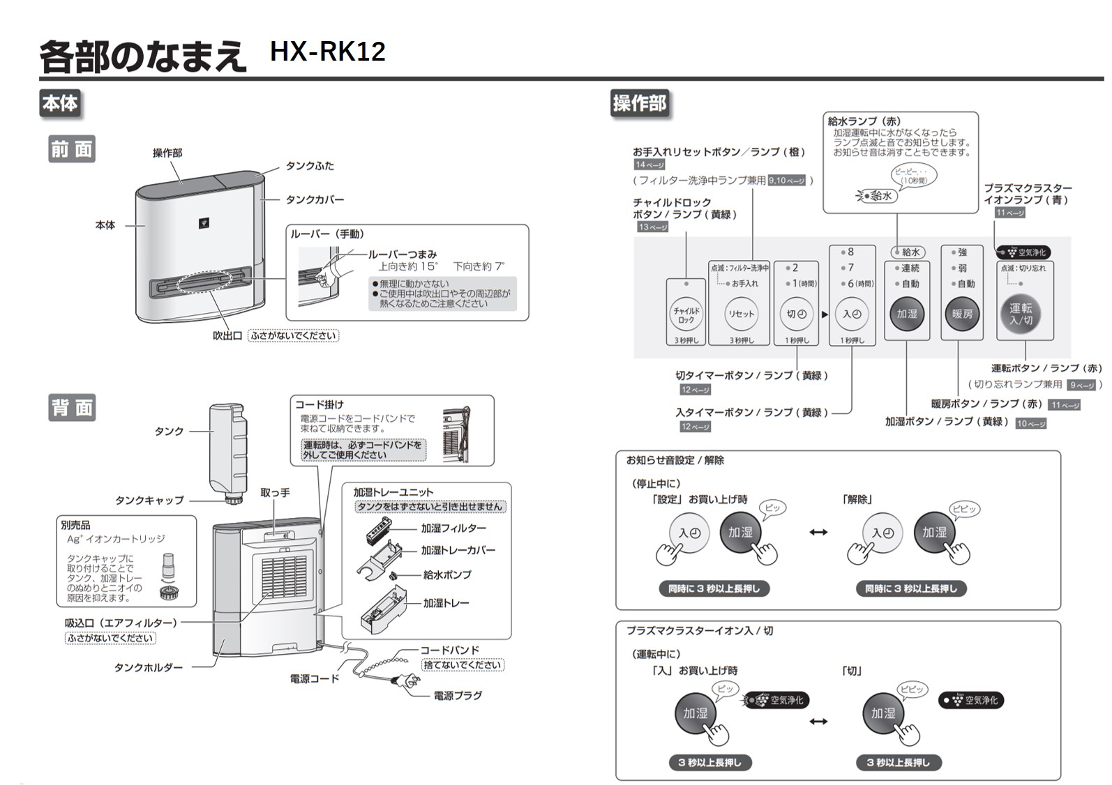 比較】HX-RK12とHX-SK12の違いを7つの特性別に徹底比較&口コミリンク