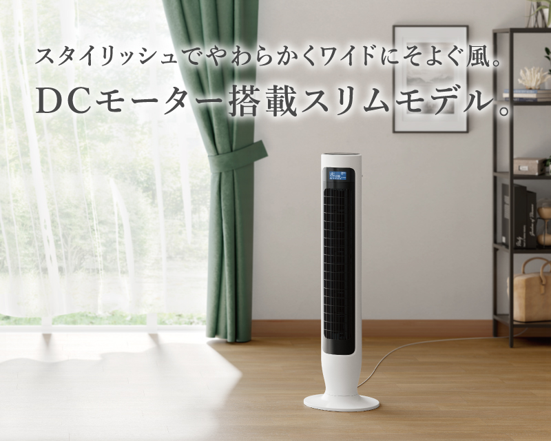 扇風機：日立の家電品