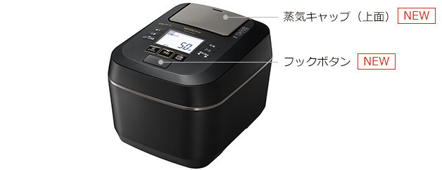 炊飯器 新商品ニュース ：炊飯器 ： 日立の家電品