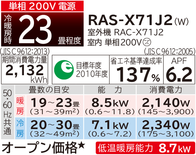ルームエアコン Xシリーズ ： 日立の家電品