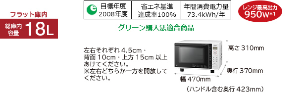 オーブンレンジ MRO-F5Y ： 電子レンジ ： 日立の家電品