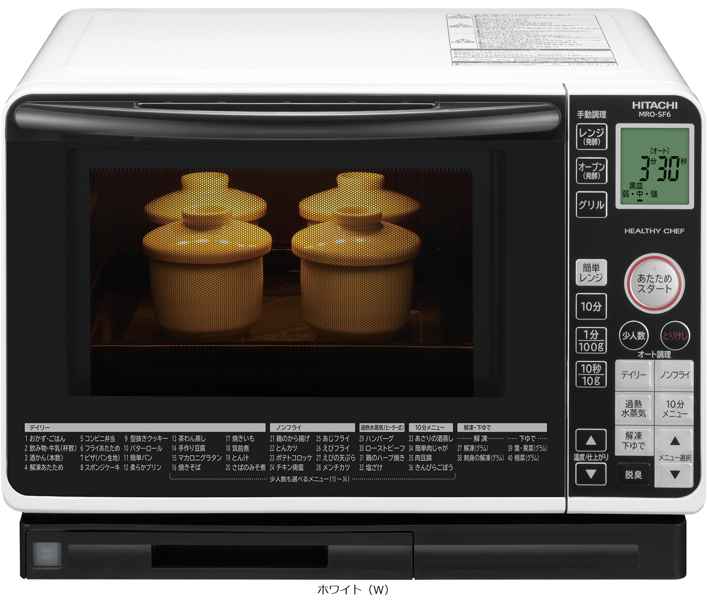 ヘルシーシェフ MRO-SF6 ： 電子レンジ ： 日立の家電品
