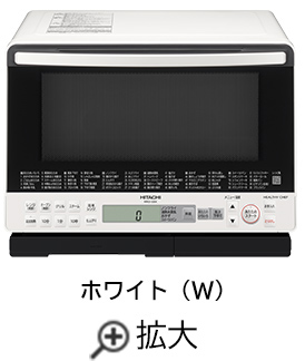 仕様：ヘルシーシェフ MRO-S8X ： 電子レンジ ： 日立の家電品