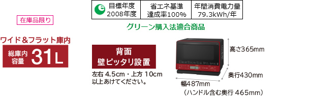 ヘルシーシェフ MRO-S8Z ： 電子レンジ ： 日立の家電品