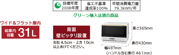 ヘルシーシェフ MRO-S8A ： 電子レンジ ： 日立の家電品