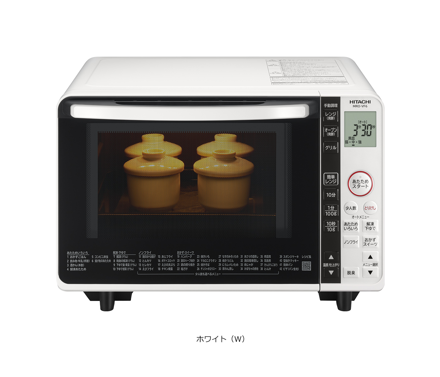 仕様：オーブンレンジ MRO-VF6 ： 電子レンジ ： 日立の家電品