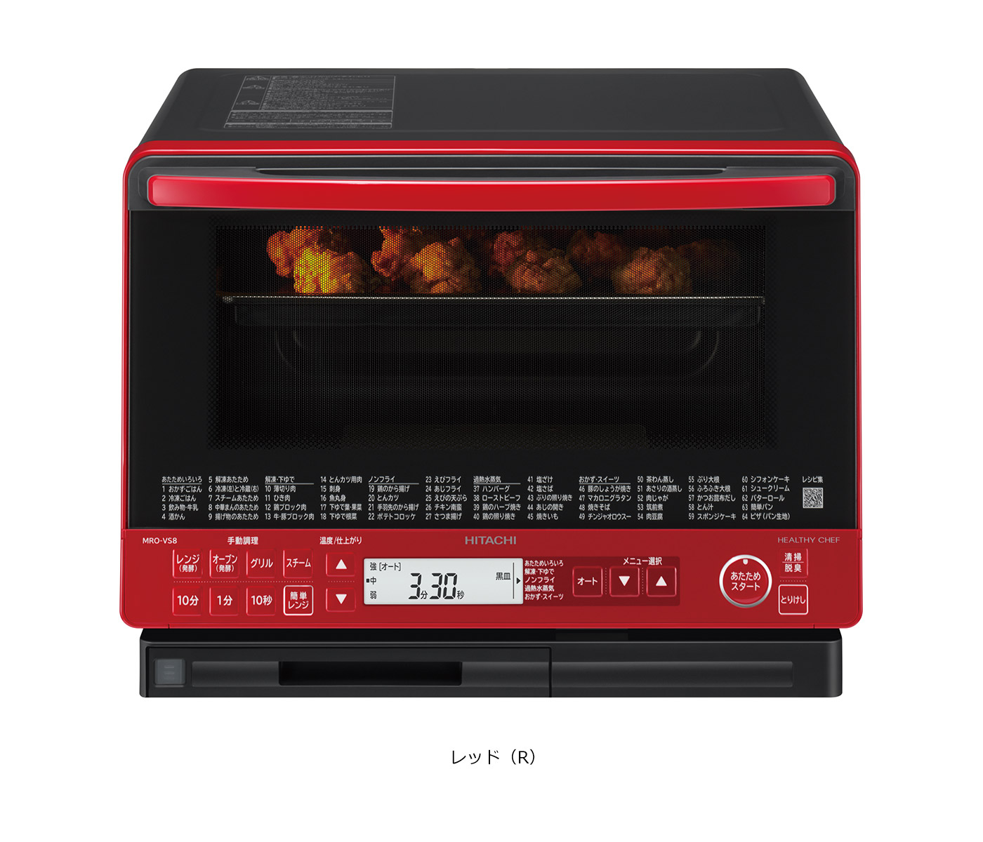 仕様：ヘルシーシェフ MRO-VS8 ： 電子レンジ ： 日立の家電品