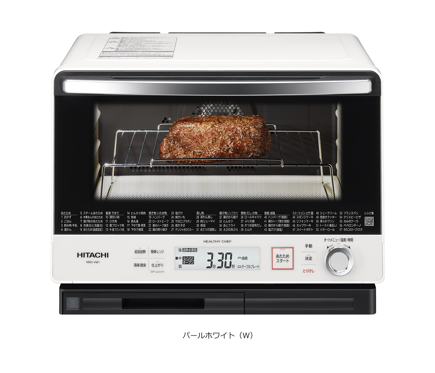 仕様：ヘルシーシェフ MRO-VW1 ： 電子レンジ ： 日立の家電品