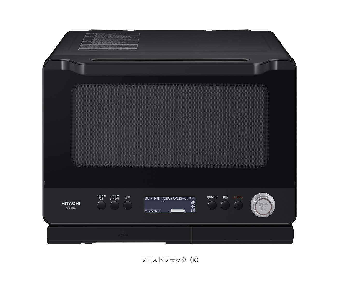 仕様：ヘルシーシェフ MRO-W1X ： 電子レンジ ： 日立の家電品