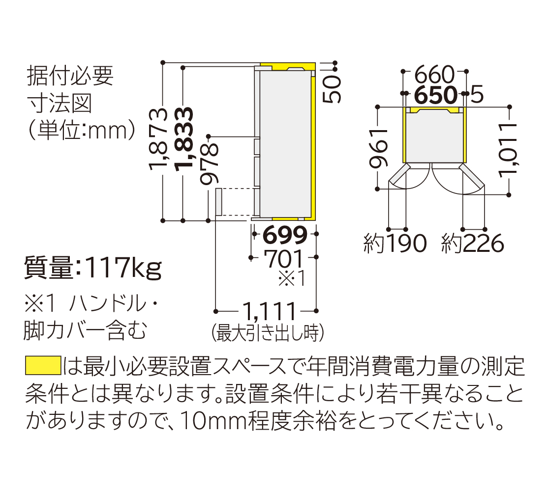 仕様：真空チルド HWシリーズ ： 冷蔵庫 ： 日立の家電品