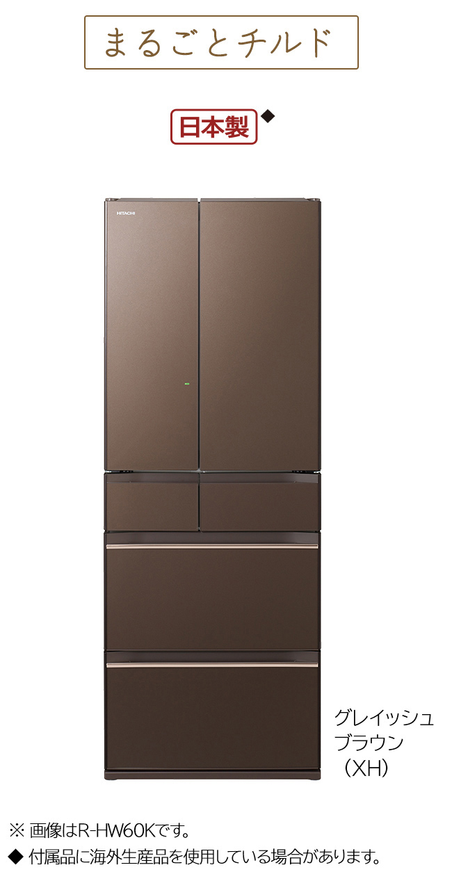 HWタイプ ： 冷蔵庫 ： 日立の家電品