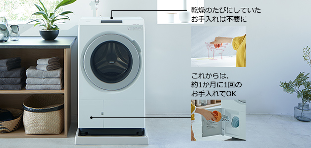 洗濯乾燥機 ビッグドラム BD-SX120J ： 洗濯機・衣類乾燥機 ： 日立の