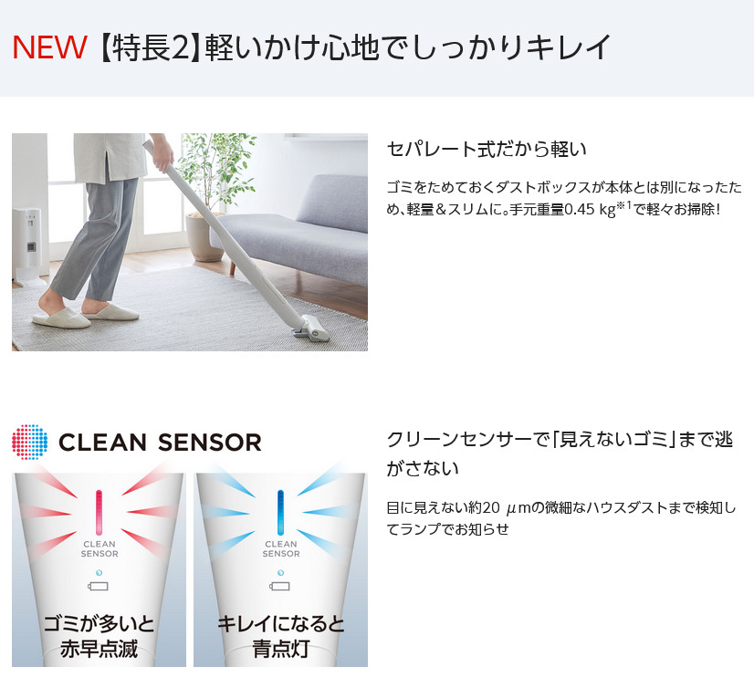 Panasonic セパレート型コードレススティック掃除機 MC-NS10K-W ：激安