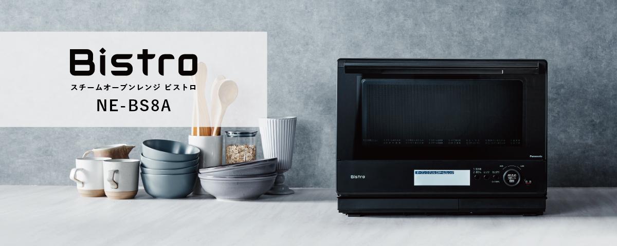 Panasonic スチームオーブンレンジ ビストロ NE-BS8A ：激安安心家電品.com