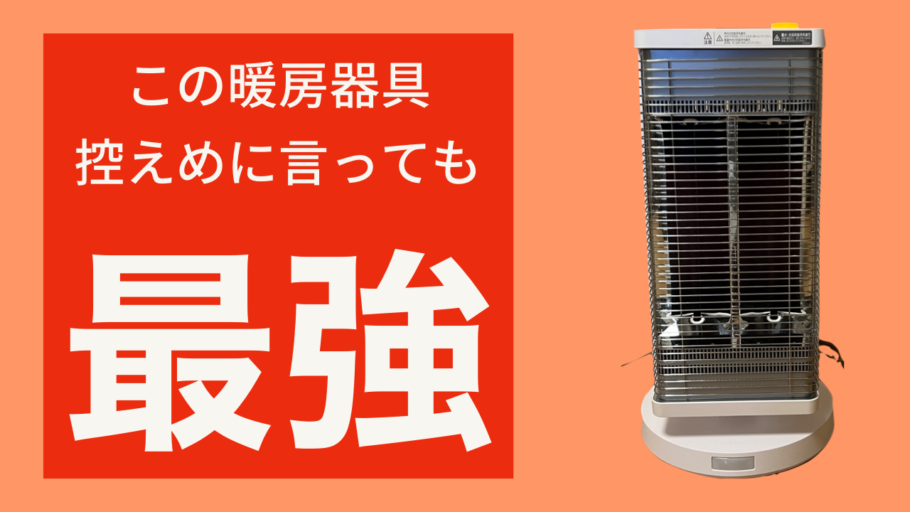 明日最終日！ダイキンセラムヒート最新モデル(22年製)多摩市周辺-わご