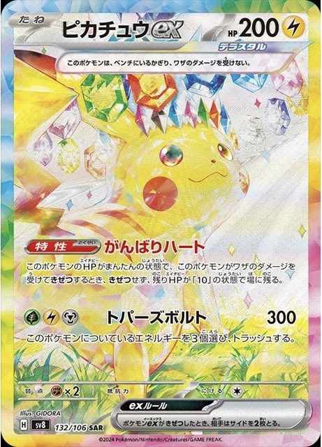 2025年5月ポケモンカード相場レポート