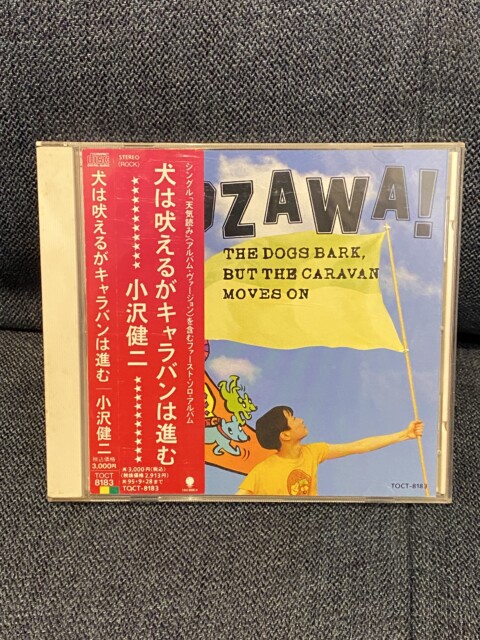 春から初夏にぴったりな名盤｜小沢健二（犬は吠えるがキャラバンは進む