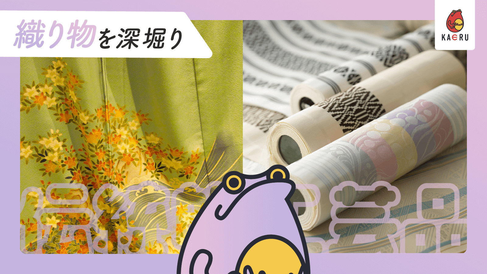 牛首紬とは？】玉繭が織りなす節の美、石川が誇る堅牢な絹布の魅力を