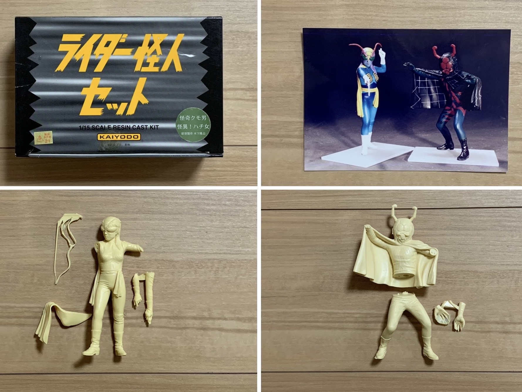 1/15 仮面ライダー怪人セット（蜂女 蜘蛛男） – 模型製作 かえる工房
