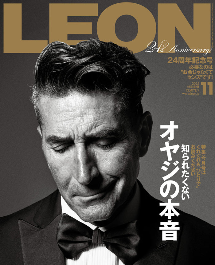 LEON2025年11月号 – 買えるLEON
