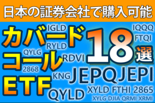 たかにんの米国株投資術