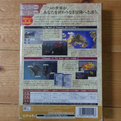 WINDOWS] Lunatic Dawn for Windows 95 Twin pack （ルナティック