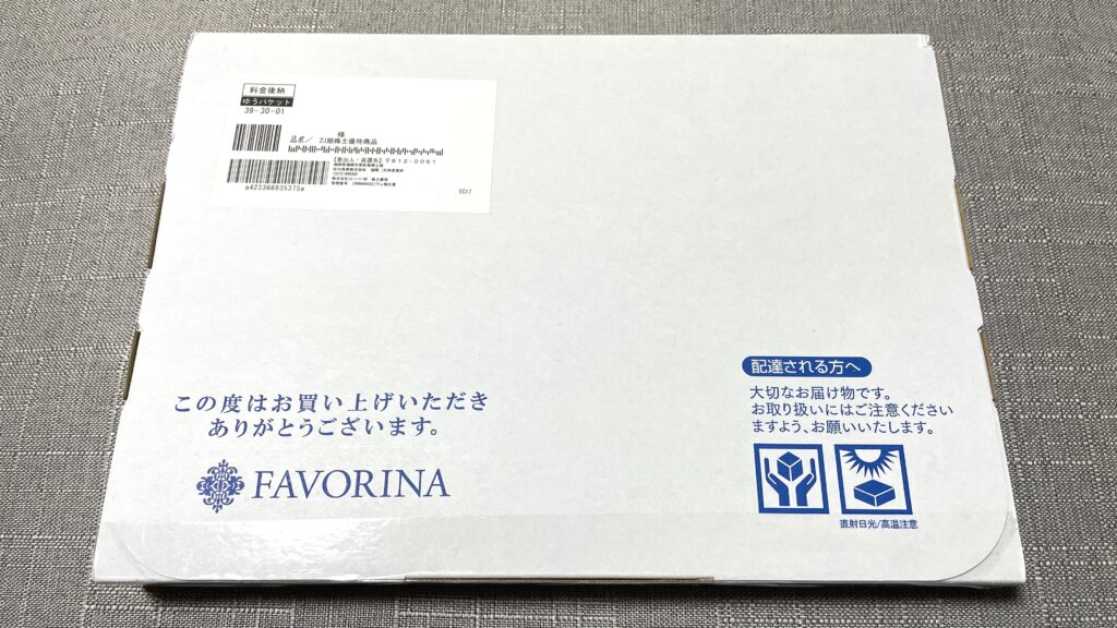 フォーシーズホールディングス(3726)から株主優待が到着