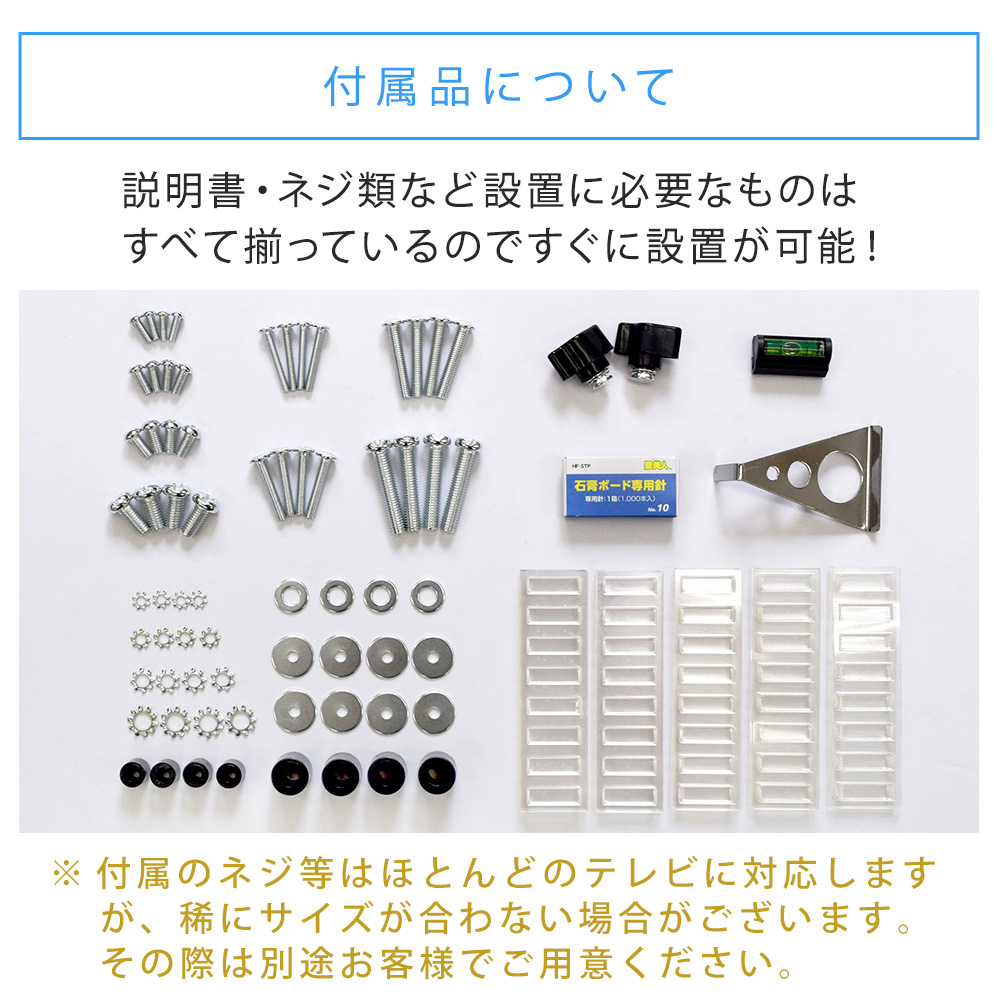 TVセッター壁美人TI300 Lサイズ / 壁美人.net ホッチキスで壁収納を