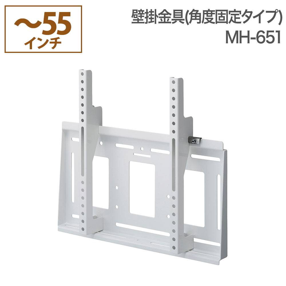 ハヤミ工産 角度固定 壁掛け金具 HAMILEX ハミレックス MH-651の購入は