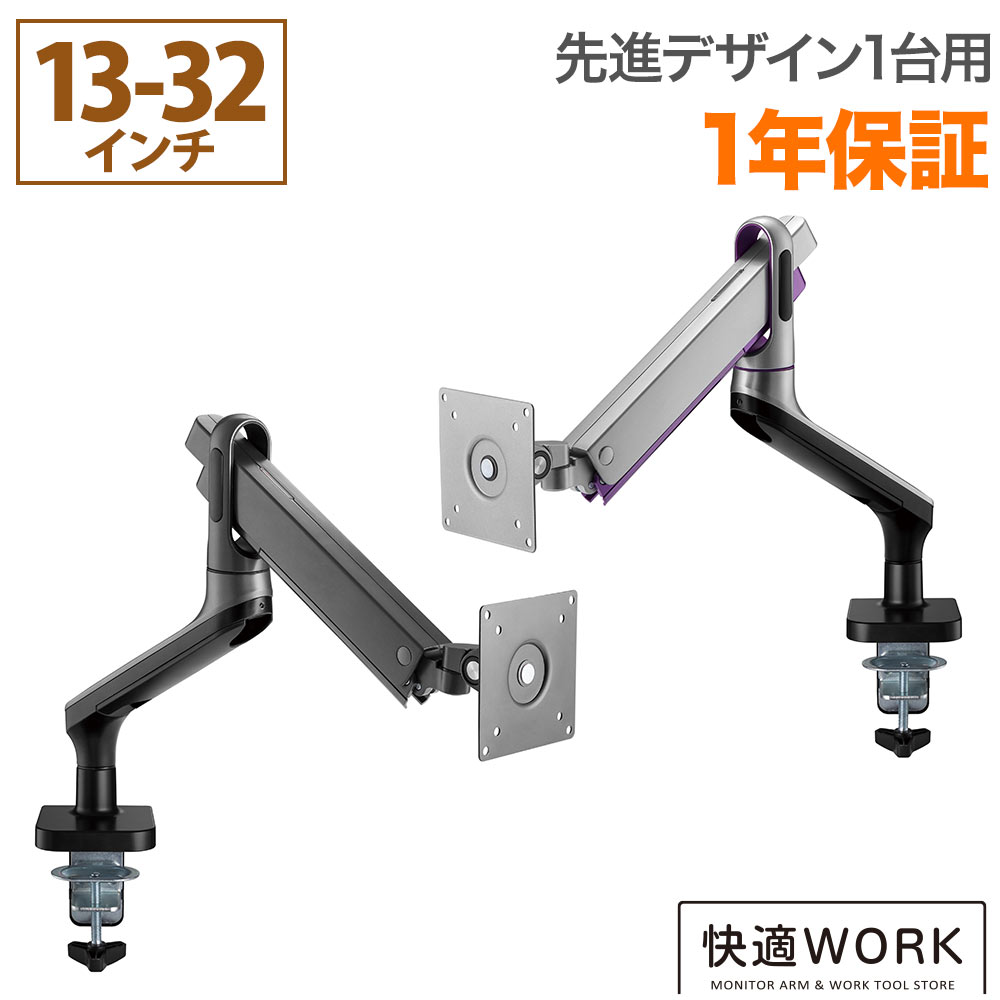 快適ワークのモニターアーム DA212の購入はこちらから｜テレビ壁掛け
