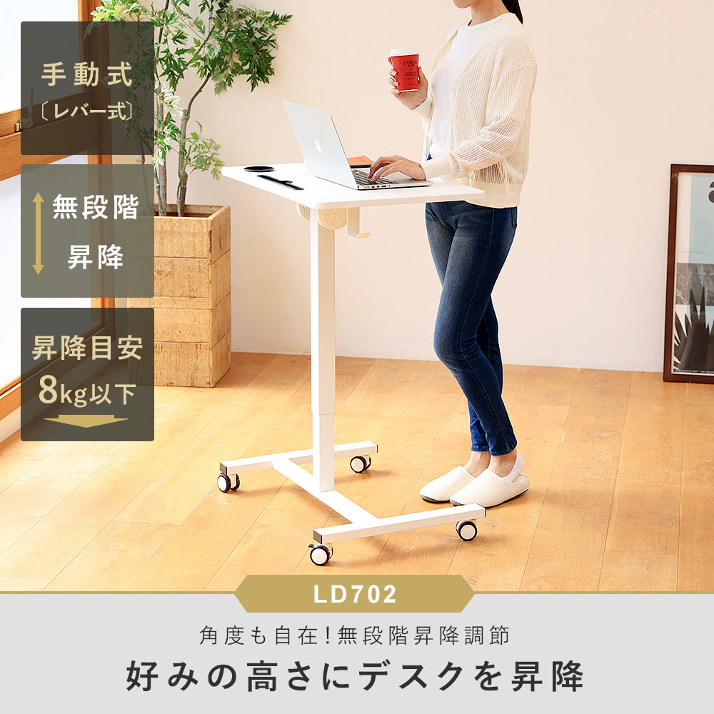 快適ワークの昇降ミニデスク 傾斜台 手動レバー式 LD702の購入はこちら