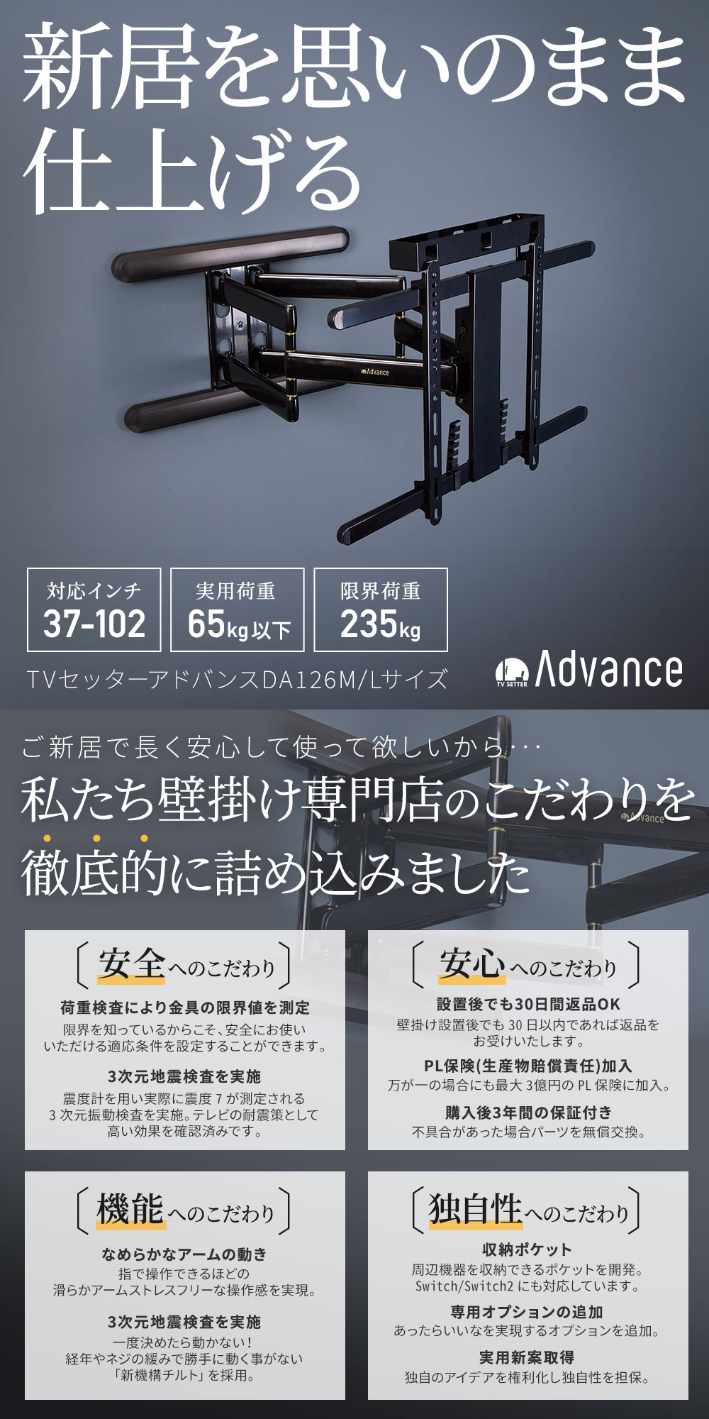 TVセッターアドバンスDA126 M/Lサイズの購入はこちらから｜テレビ