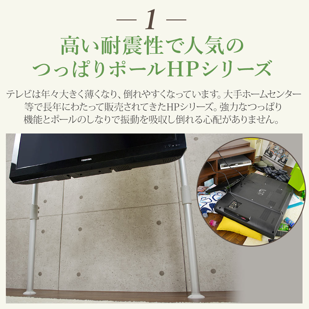 壁掛けテレビポールセット ポール大(H2,600～3,000用)の購入はこちら