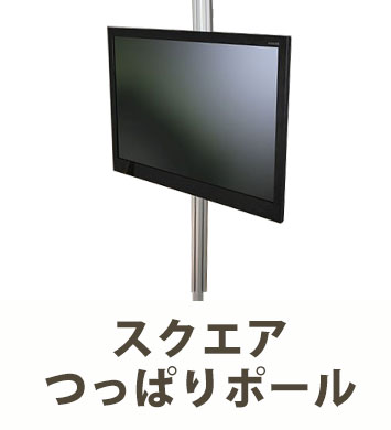 テレビ壁掛け金具の専門店｜全メーカー対応のテレビ壁掛けショップ本店