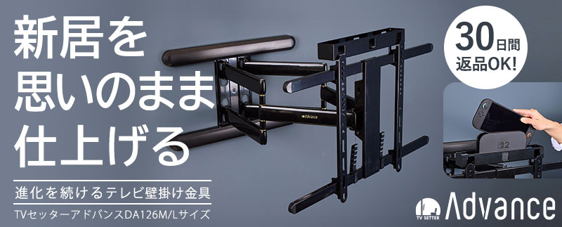 SONY KD-49X8500Bを壁掛けしよう！KD-49X8500Bに使えるテレビ金具は