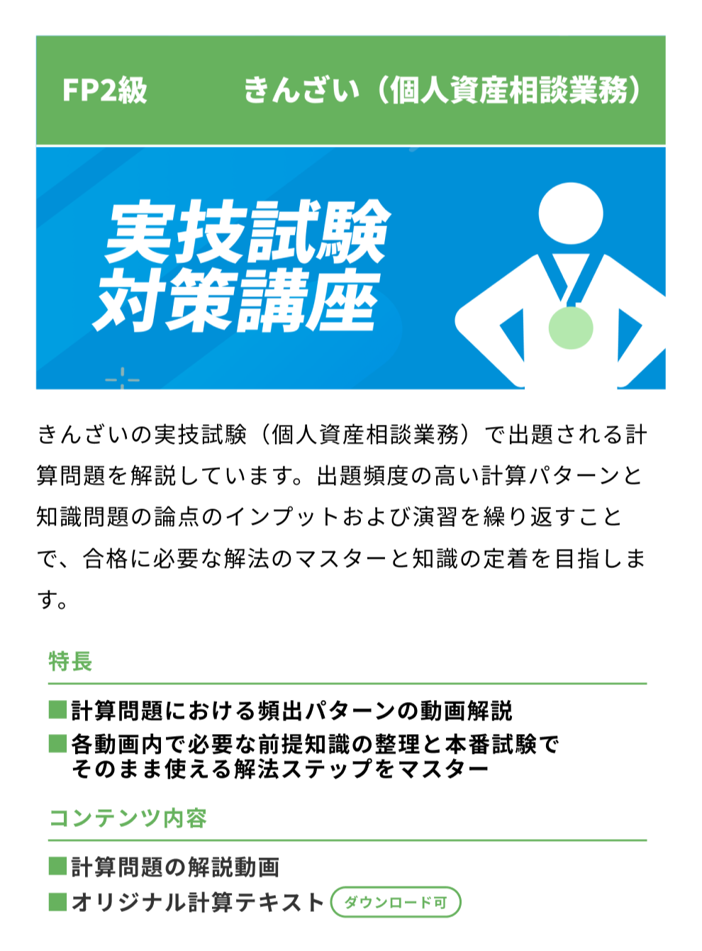 2級TEPPENQRコード・リダイレクト用