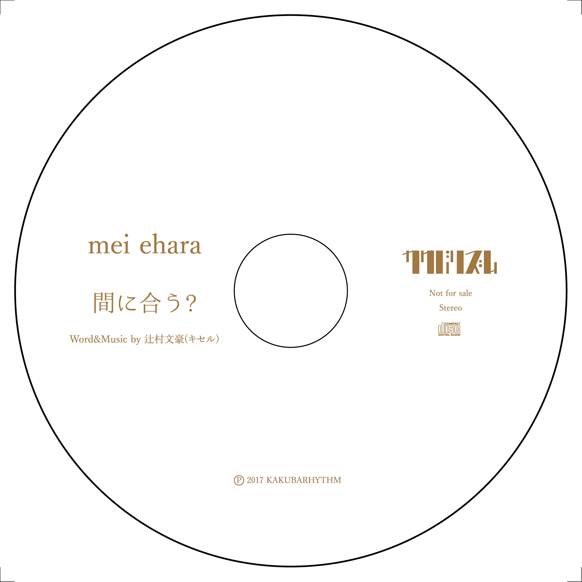 mei eharaのファーストアルバム『Sway』はいよいよ来週8日発売ですよ