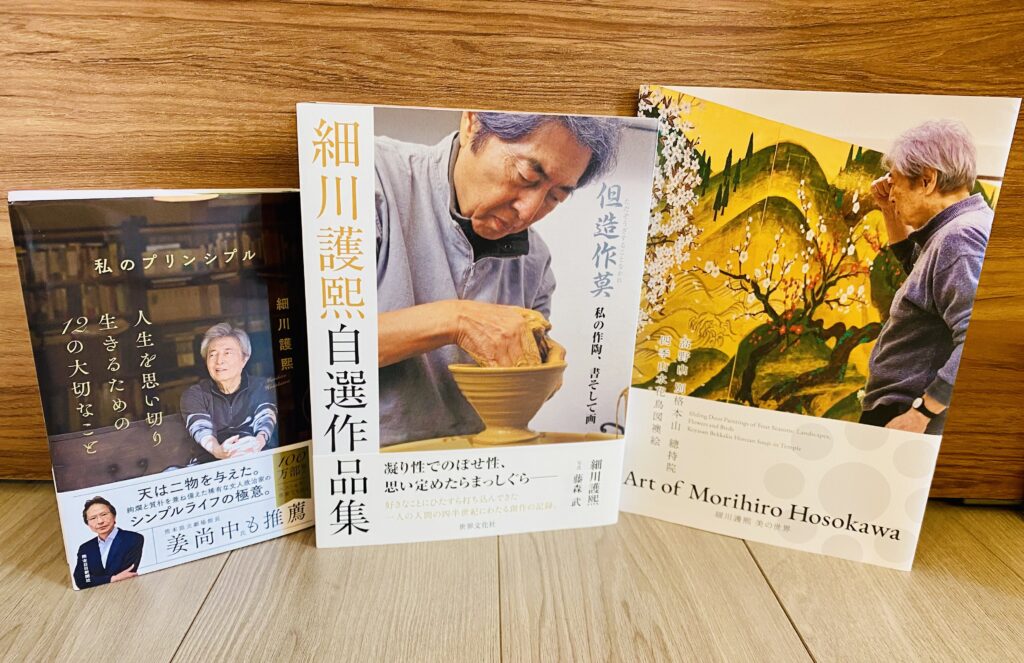 元首相・細川護熙氏のご著書のご紹介です。 | 加来耕三 official website