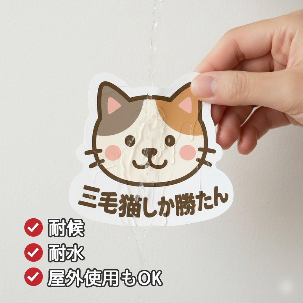 kakuo gadgets オンラインストア 推しネコ 三毛猫しか勝たん