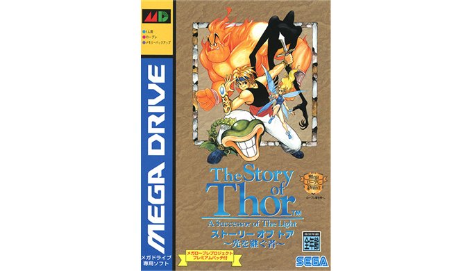 MD版】ストーリーオブトア～光を継ぐ者～｜隠しコマンド㊙パーフェクト