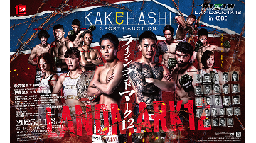 KAKEHASHI スポーツオークション