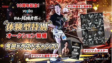 KAKEHASHI スポーツオークション