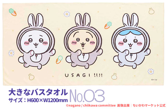 🐰うさぎ年】ちいかわ ハッピーバッグ2023（卯年）中身どんな感じ？全