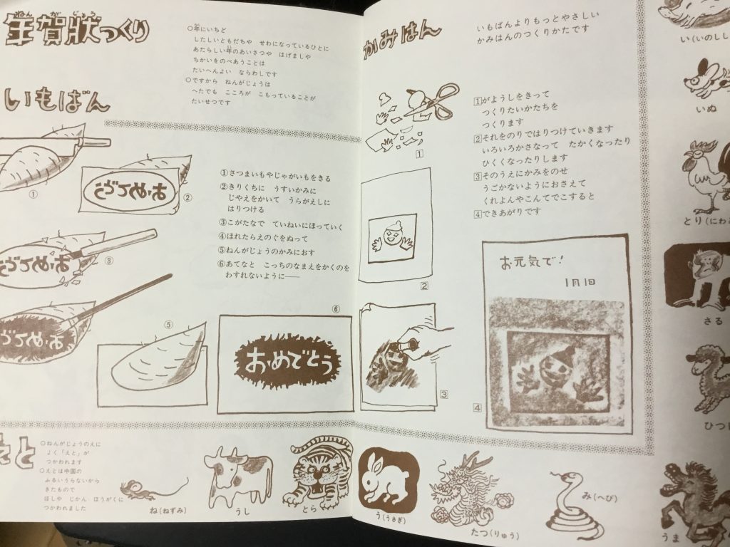 編集室より | かこさとし 公式webサイト