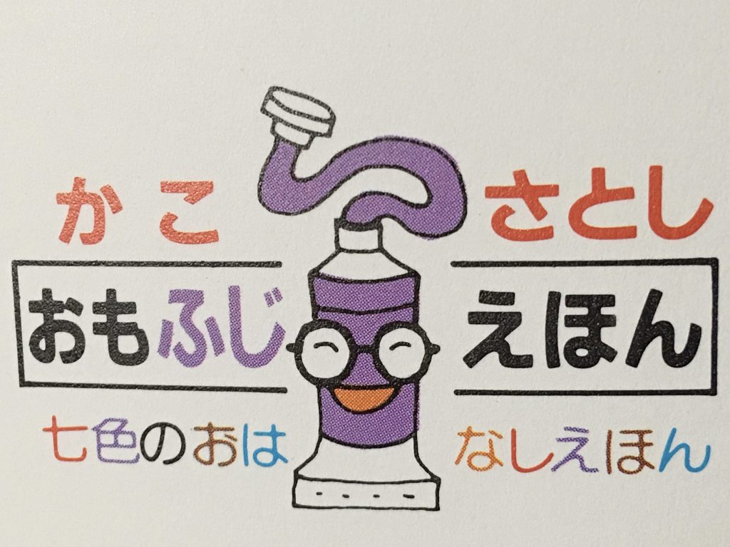 編集室より | かこさとし 公式webサイト