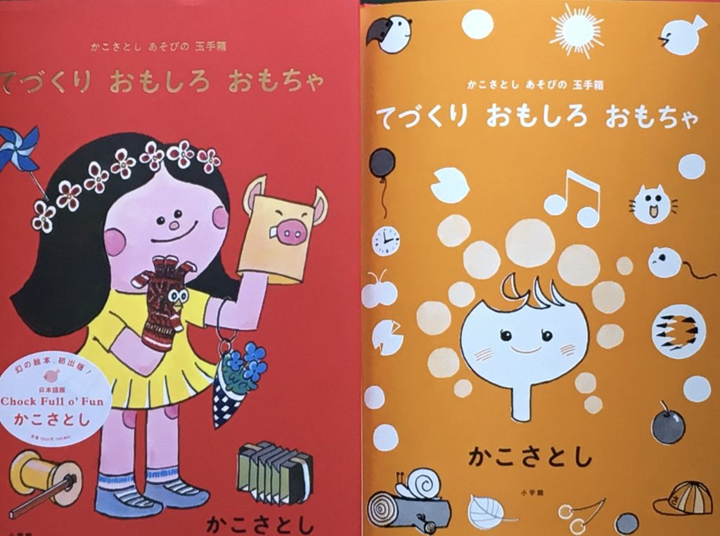 編集室より | かこさとし 公式webサイト