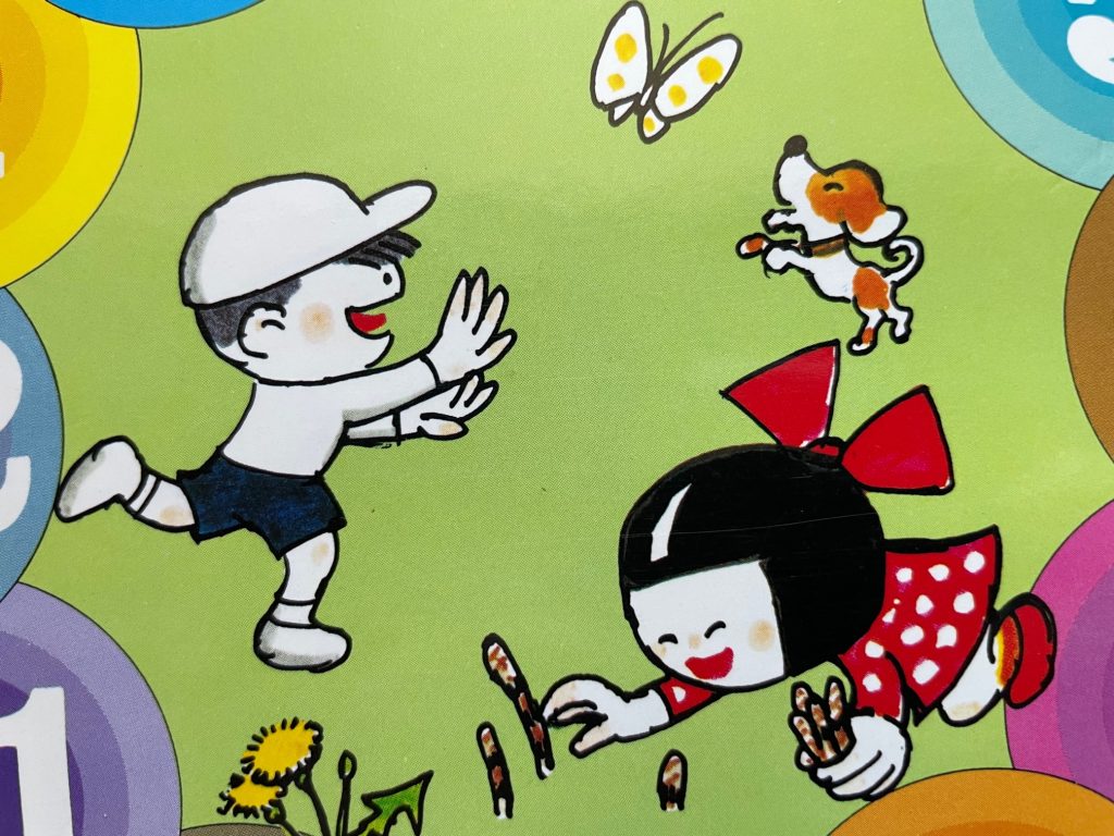 編集室より | かこさとし 公式webサイト