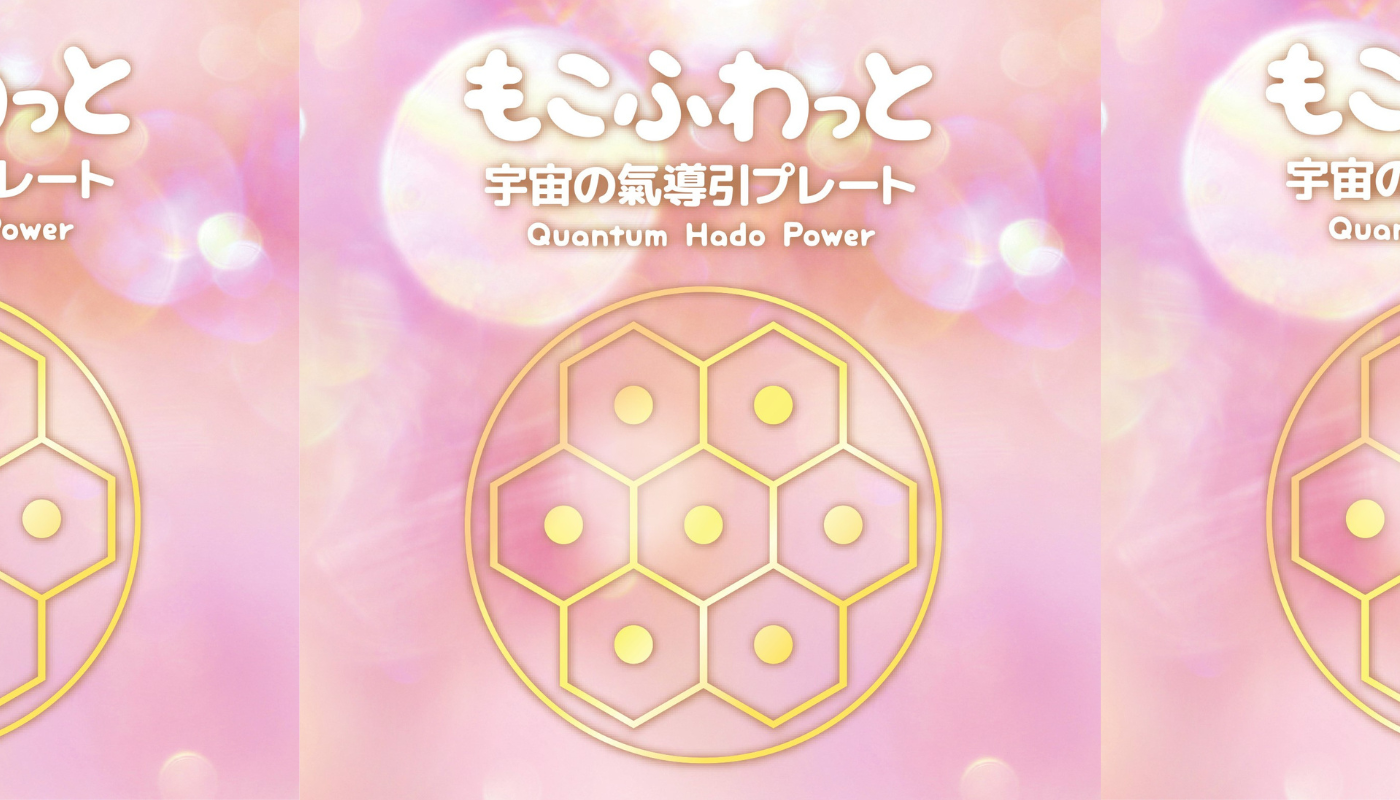 トシマクマヤコンの ふしぎ円盤 もこふわっと｜おすすめ商品｜ヒカル