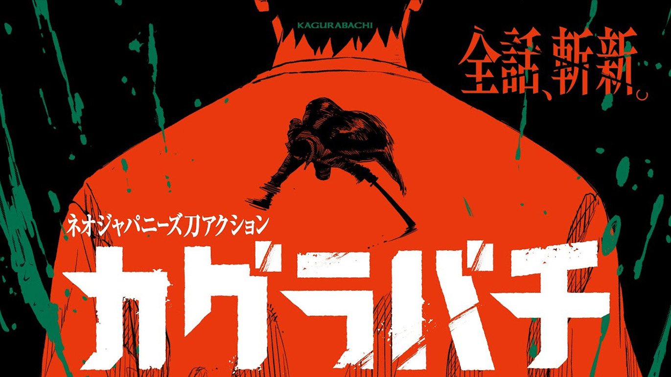 rui-8187】カグラバチ 2,3巻 bgs9.8 rui-8187】カグラバチ 2,3巻 bgs9