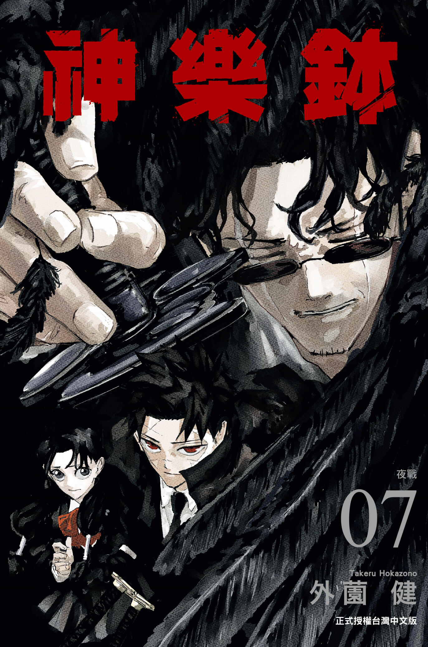 年末大特価本日まで！】【非売品】カグラバチ B3ポスター 1巻 年末大